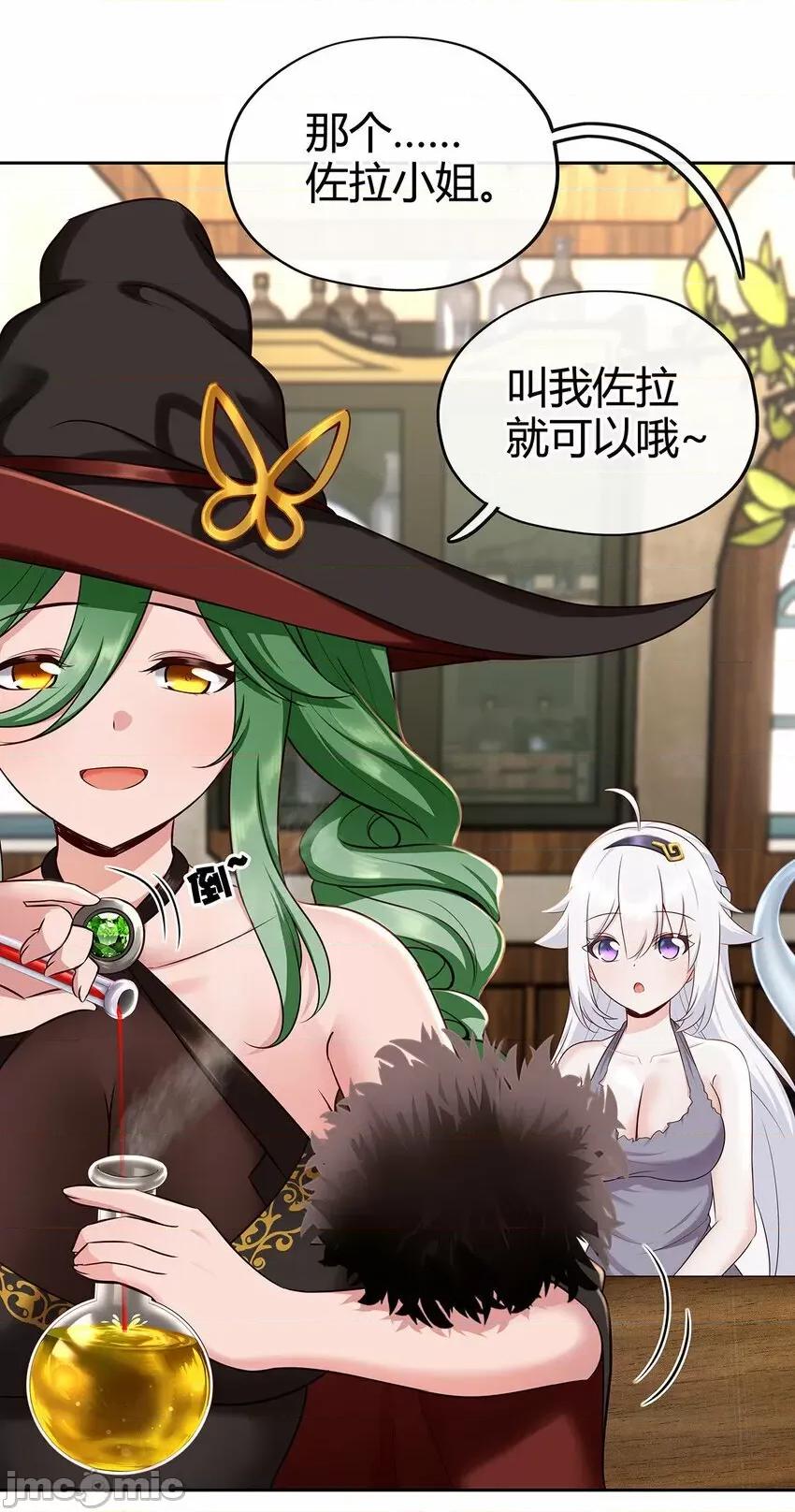 喜欢大尾巴有什么错 喜欢大尾巴有什么错_002_熄灯人与炼金术.zip 第63页