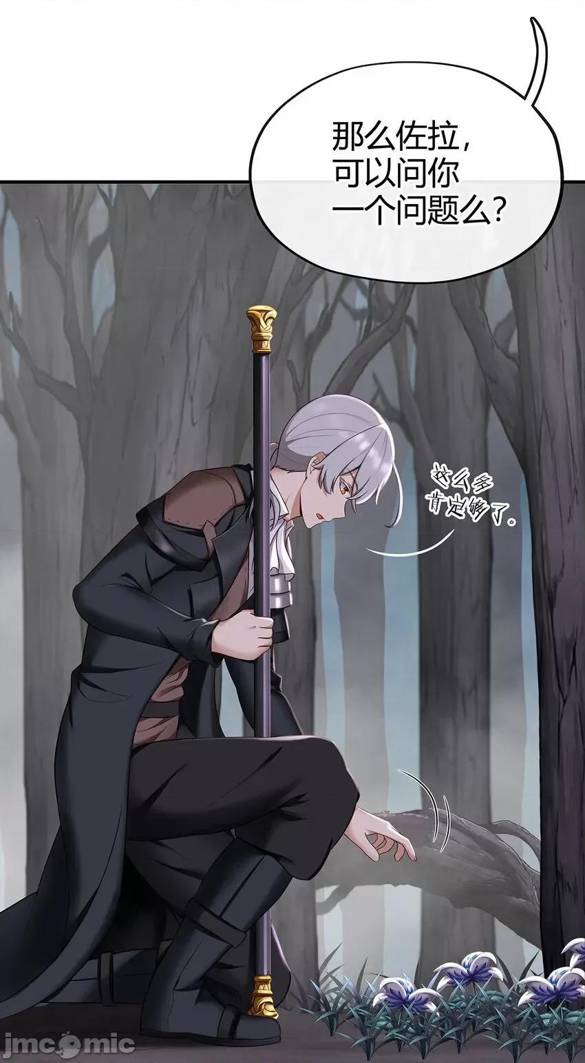 喜欢大尾巴有什么错 喜欢大尾巴有什么错_002_熄灯人与炼金术.zip 第64页