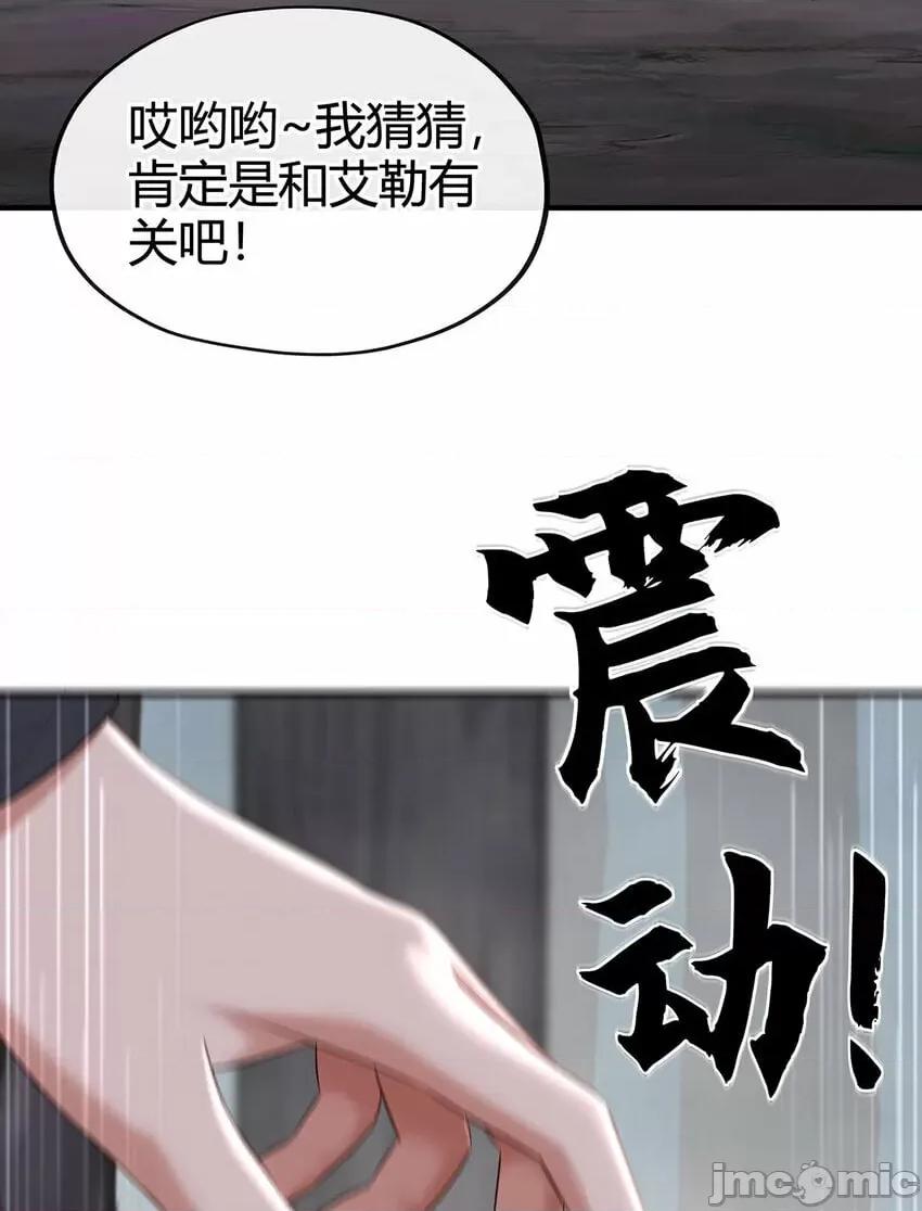 喜欢大尾巴有什么错 喜欢大尾巴有什么错_002_熄灯人与炼金术.zip 第65页