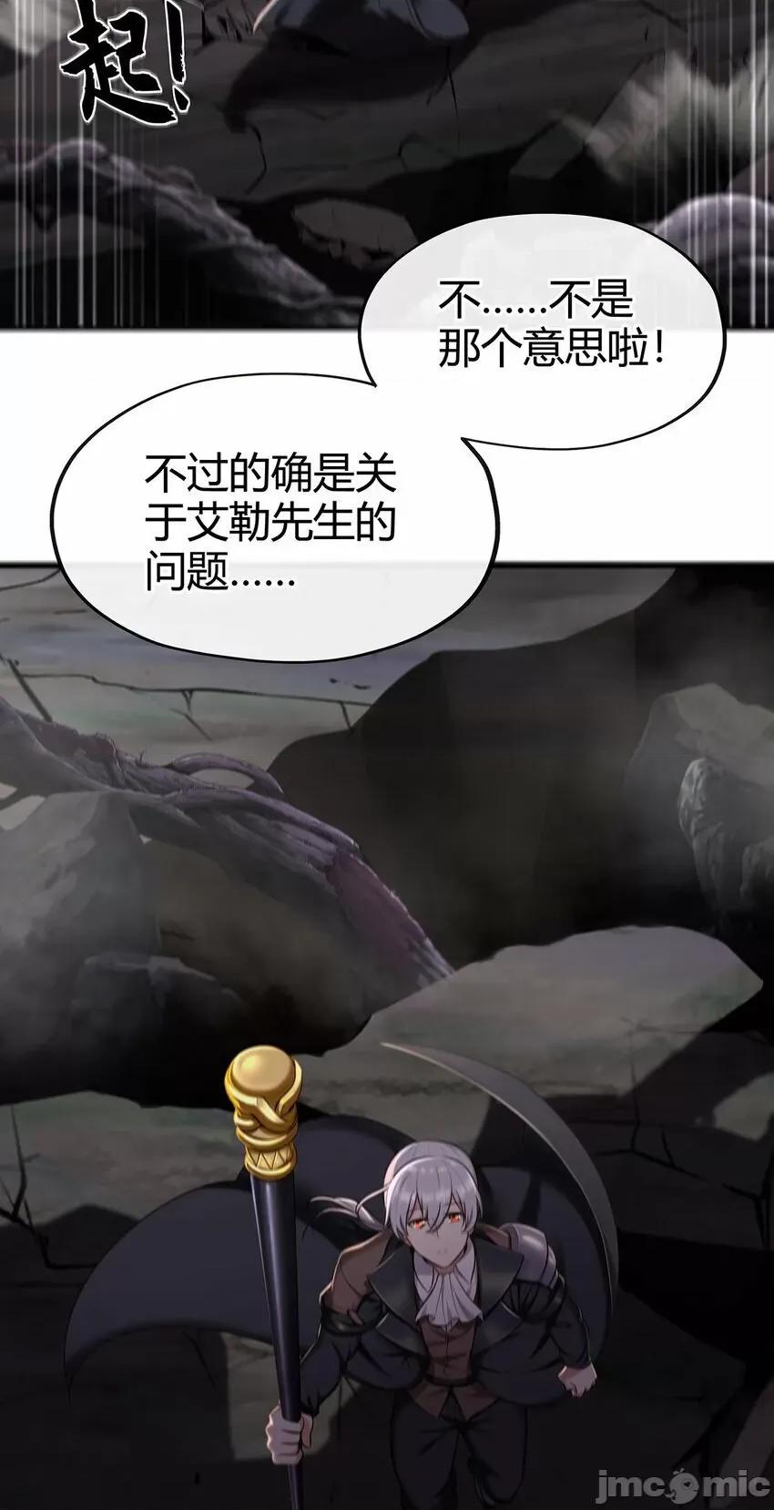 喜欢大尾巴有什么错 喜欢大尾巴有什么错_002_熄灯人与炼金术.zip 第68页