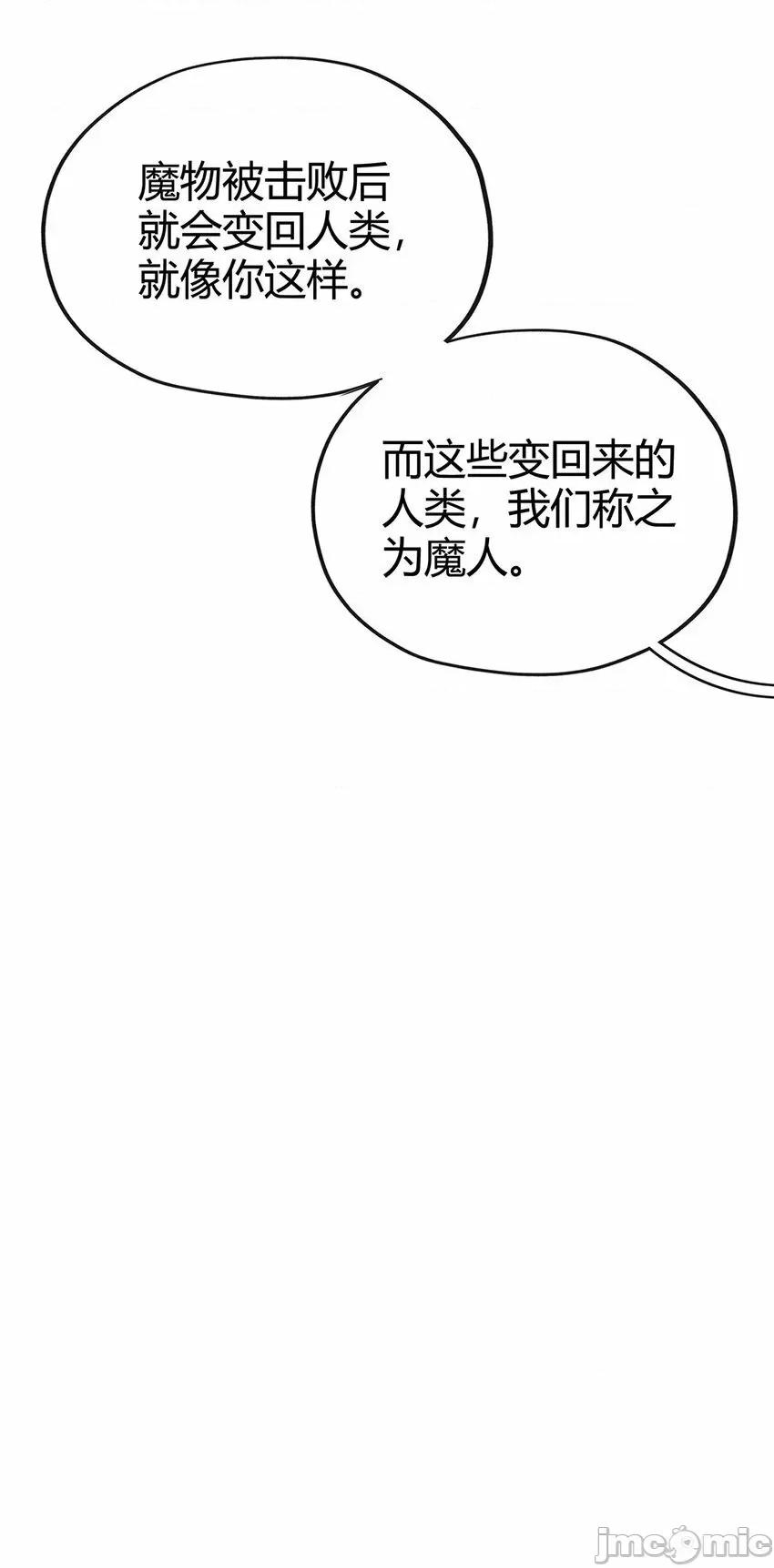 喜欢大尾巴有什么错 喜欢大尾巴有什么错_002_熄灯人与炼金术.zip 第72页