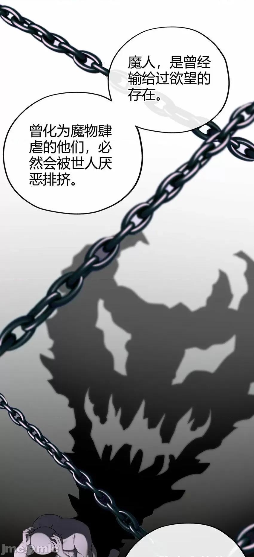 喜欢大尾巴有什么错 喜欢大尾巴有什么错_002_熄灯人与炼金术.zip 第73页