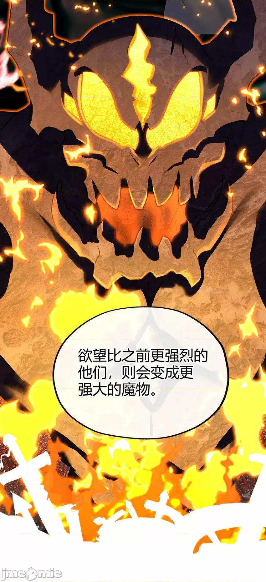 喜欢大尾巴有什么错 喜欢大尾巴有什么错_002_熄灯人与炼金术.zip 第75页
