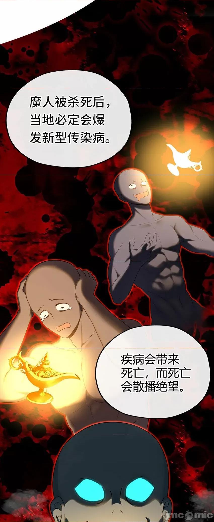 喜欢大尾巴有什么错 喜欢大尾巴有什么错_002_熄灯人与炼金术.zip 第77页