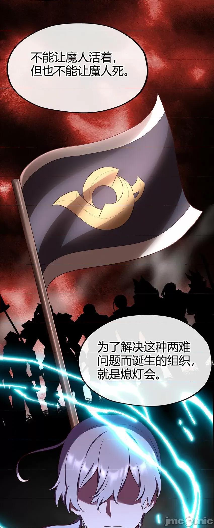 喜欢大尾巴有什么错 喜欢大尾巴有什么错_002_熄灯人与炼金术.zip 第79页