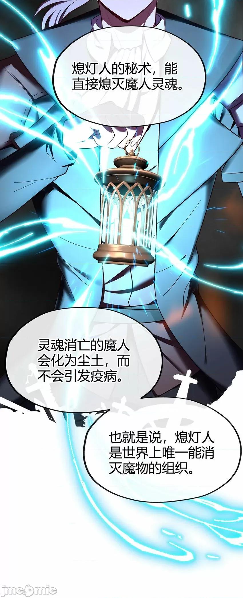 喜欢大尾巴有什么错 喜欢大尾巴有什么错_002_熄灯人与炼金术.zip 第80页