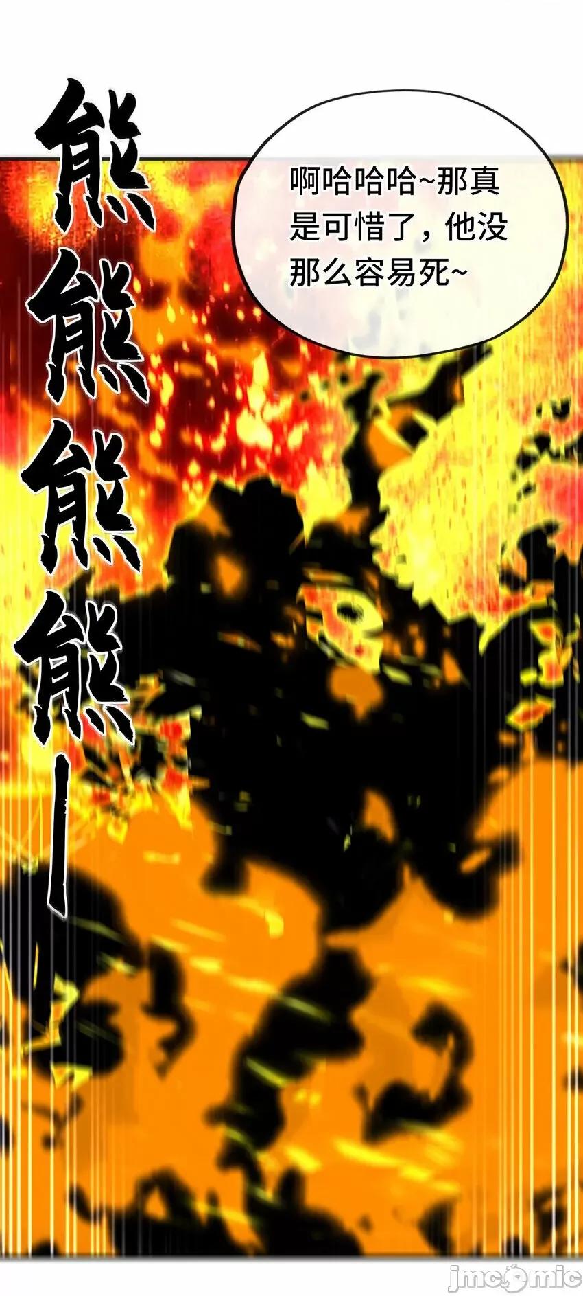 喜欢大尾巴有什么错 喜欢大尾巴有什么错_002_熄灯人与炼金术.zip 第83页