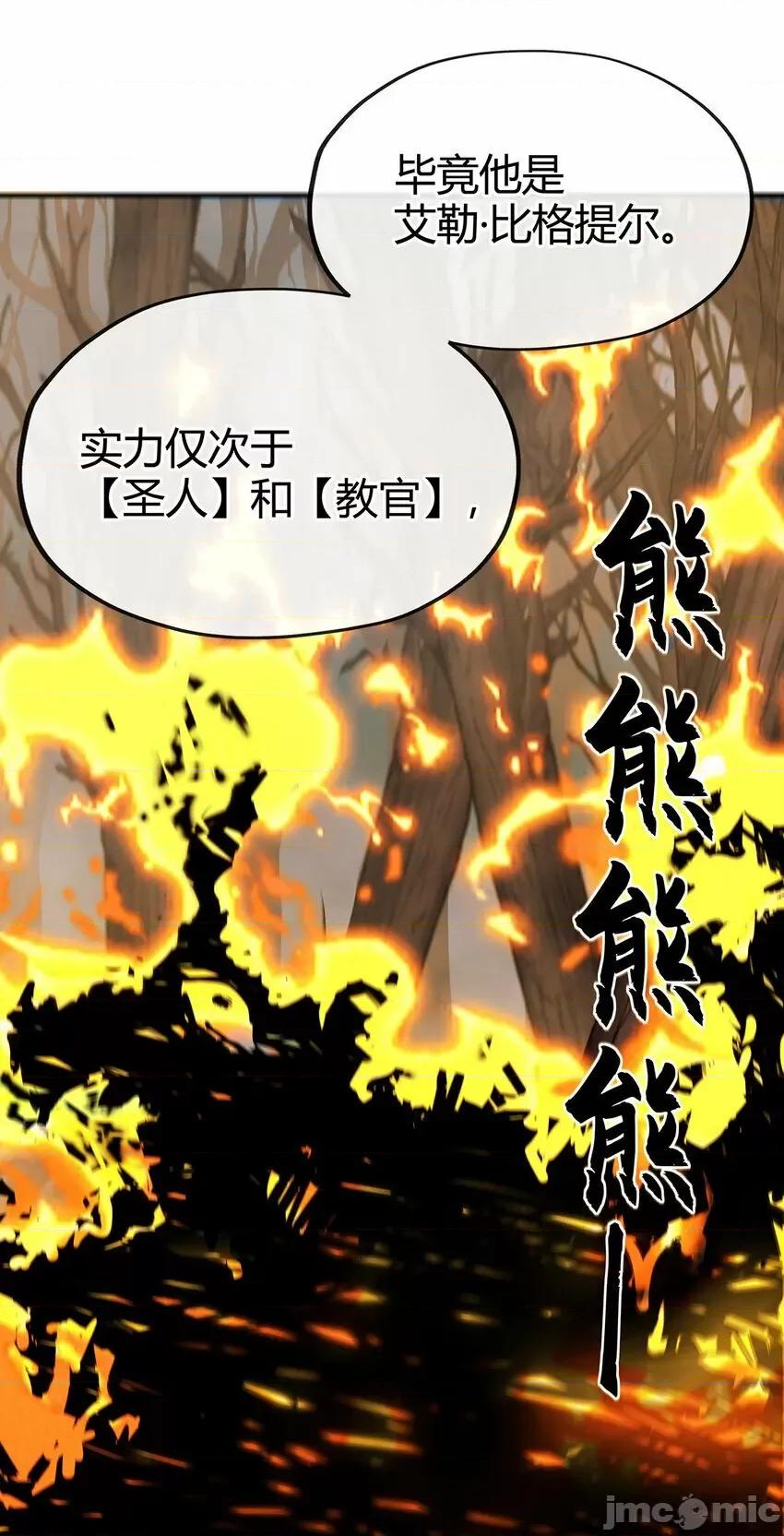 喜欢大尾巴有什么错 喜欢大尾巴有什么错_002_熄灯人与炼金术.zip 第84页