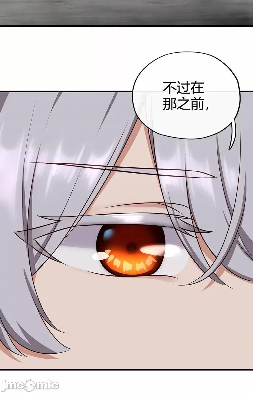 喜欢大尾巴有什么错 喜欢大尾巴有什么错_002_熄灯人与炼金术.zip 第89页