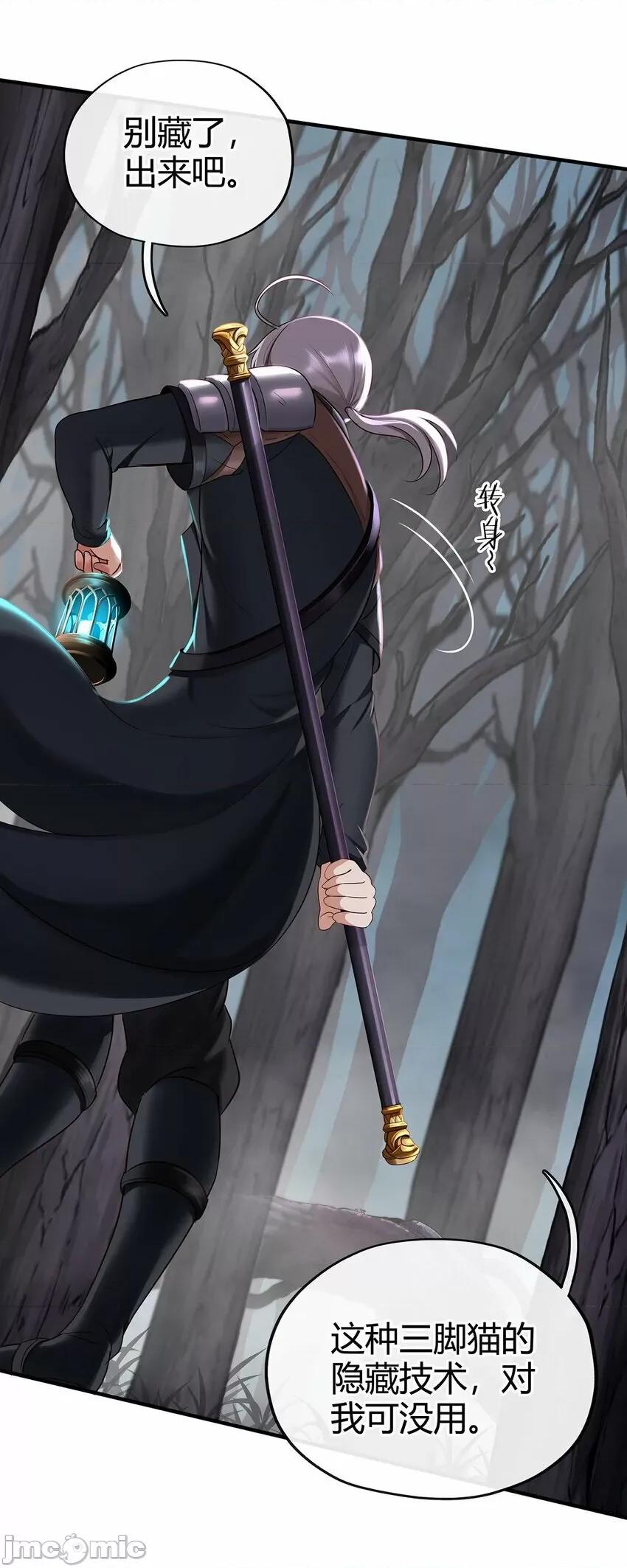 喜欢大尾巴有什么错 喜欢大尾巴有什么错_002_熄灯人与炼金术.zip 第90页