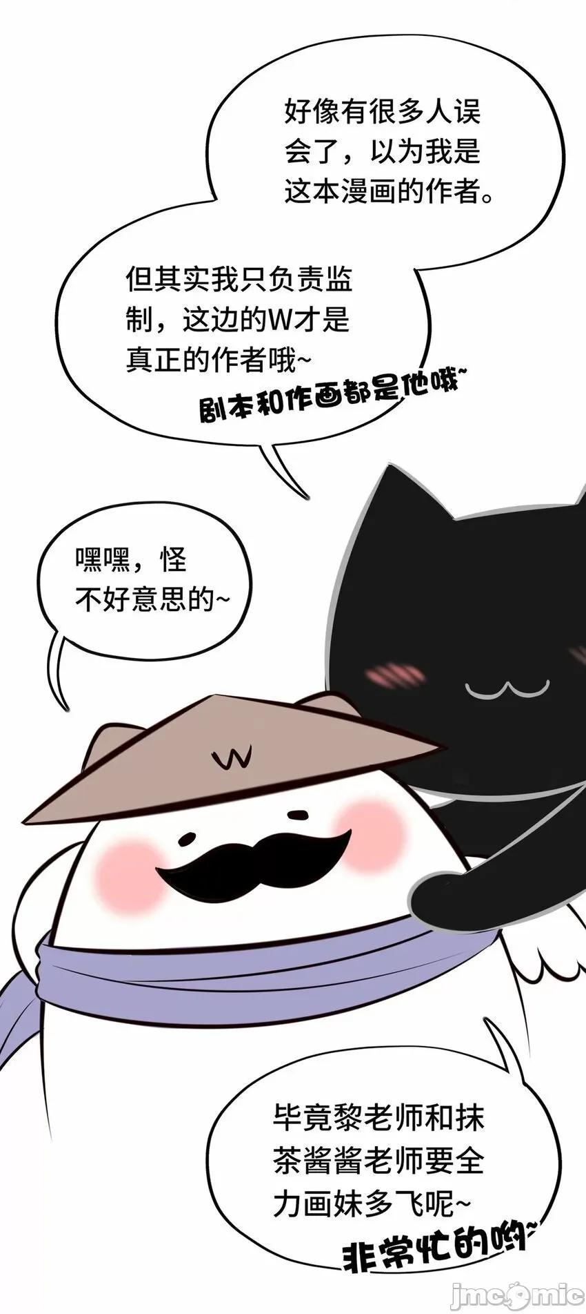 喜欢大尾巴有什么错 喜欢大尾巴有什么错_002_熄灯人与炼金术.zip 第96页