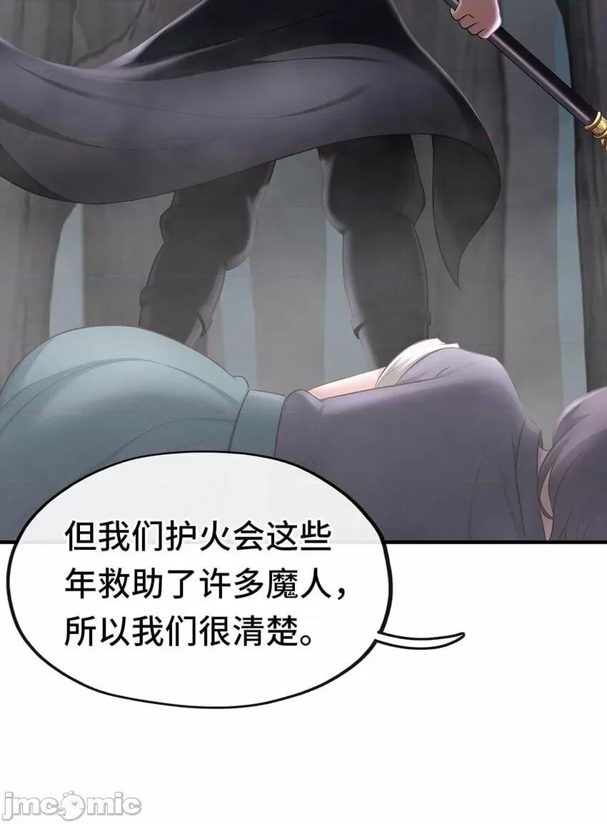 喜欢大尾巴有什么错 喜欢大尾巴有什么错_003_我只喜欢大的.zip 第20页