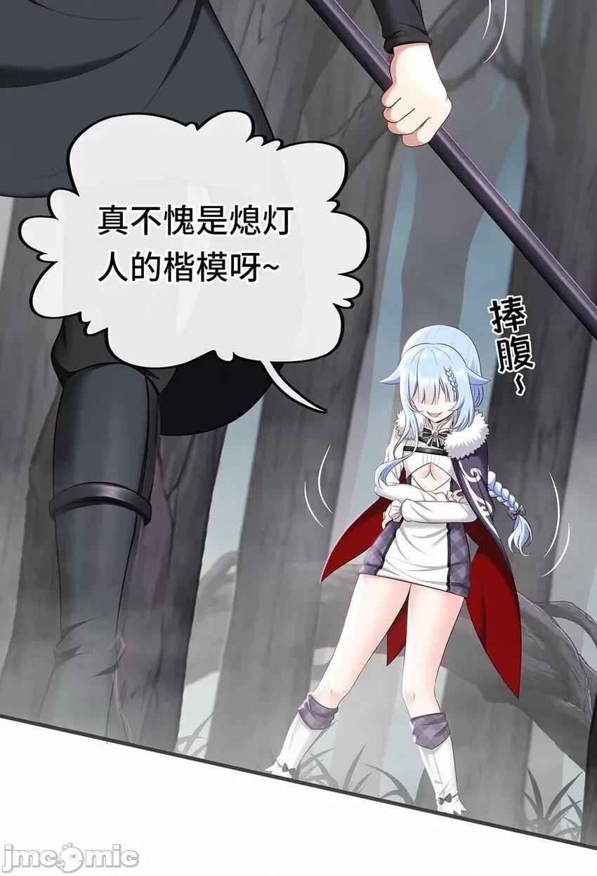 喜欢大尾巴有什么错 喜欢大尾巴有什么错_003_我只喜欢大的.zip 第31页