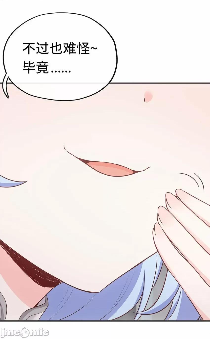 喜欢大尾巴有什么错 喜欢大尾巴有什么错_003_我只喜欢大的.zip 第33页