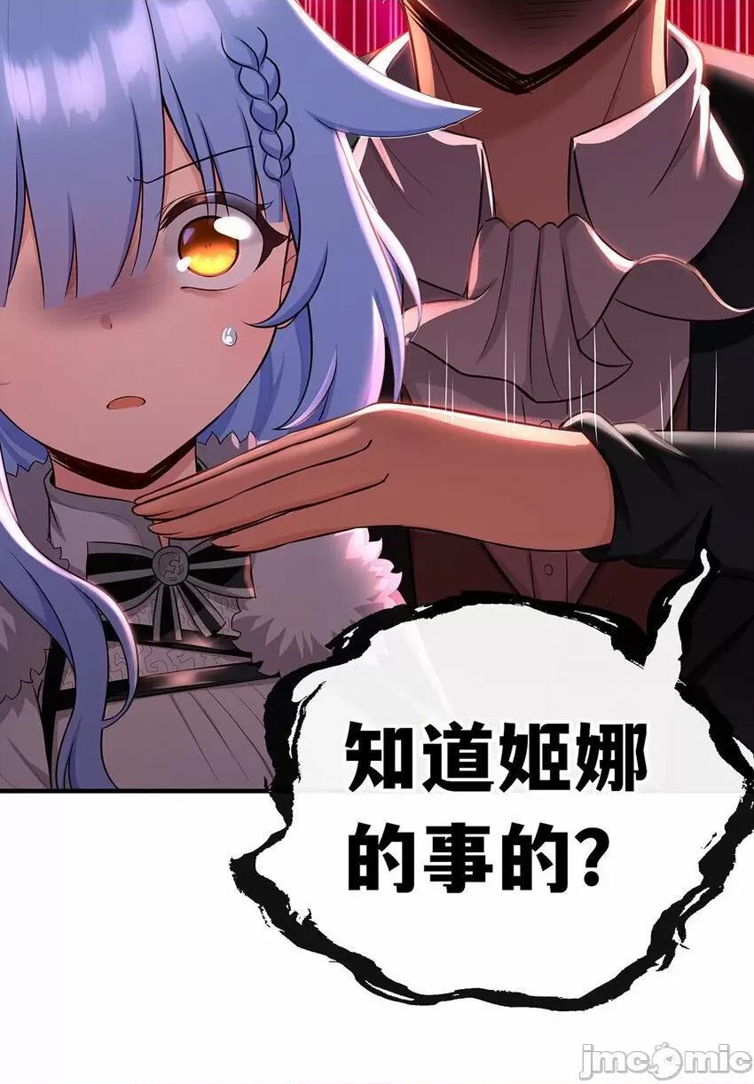 喜欢大尾巴有什么错 喜欢大尾巴有什么错_003_我只喜欢大的.zip 第37页