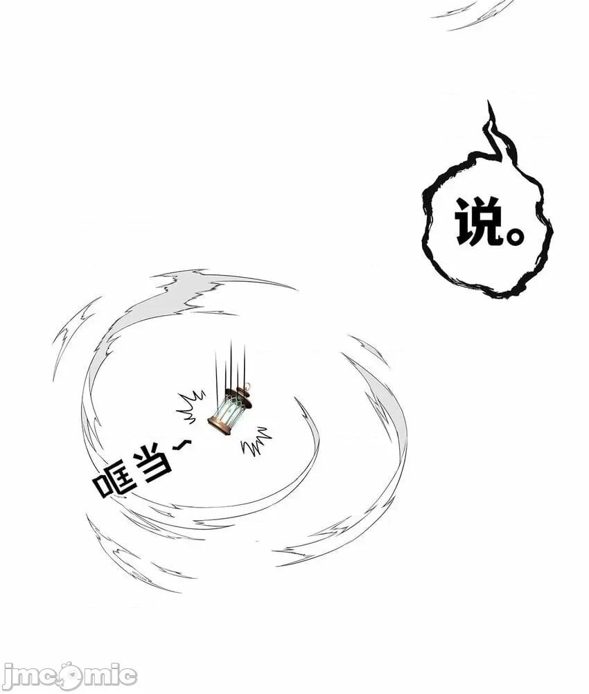 喜欢大尾巴有什么错 喜欢大尾巴有什么错_003_我只喜欢大的.zip 第39页