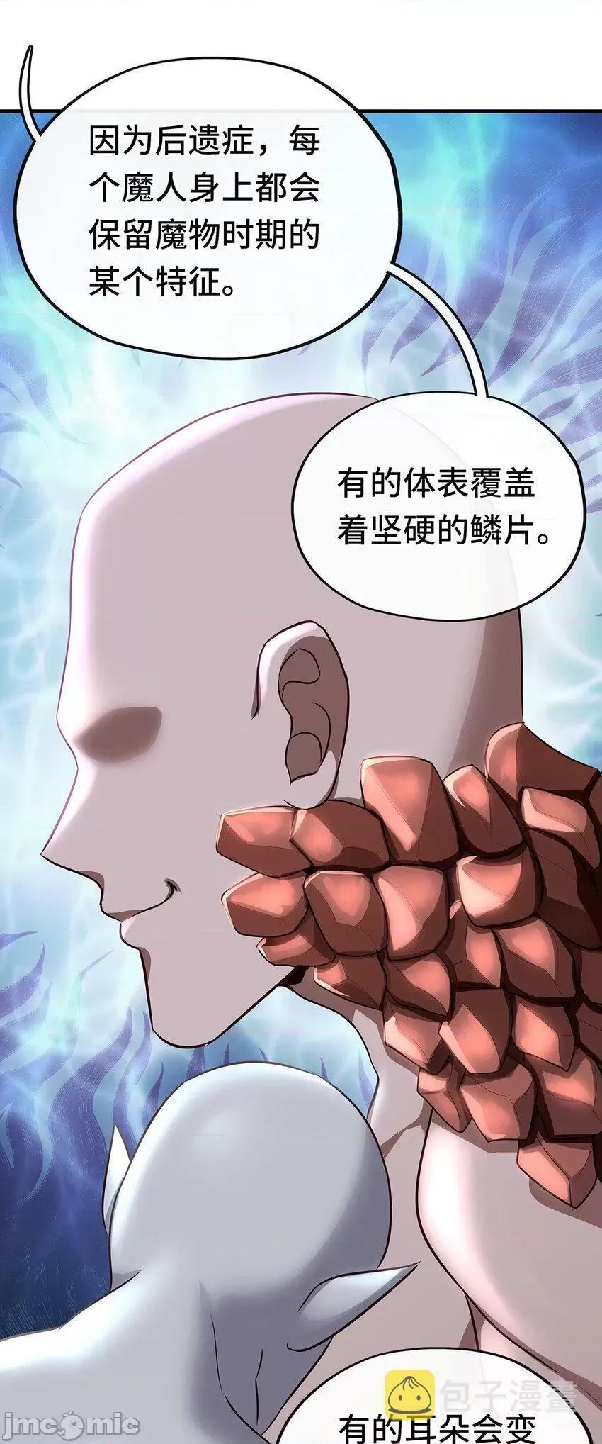 喜欢大尾巴有什么错 喜欢大尾巴有什么错_003_我只喜欢大的.zip 第41页