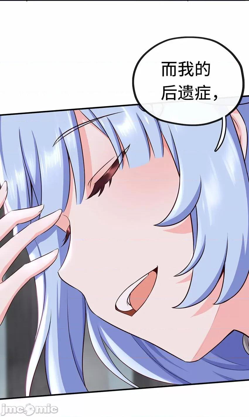 喜欢大尾巴有什么错 喜欢大尾巴有什么错_003_我只喜欢大的.zip 第43页