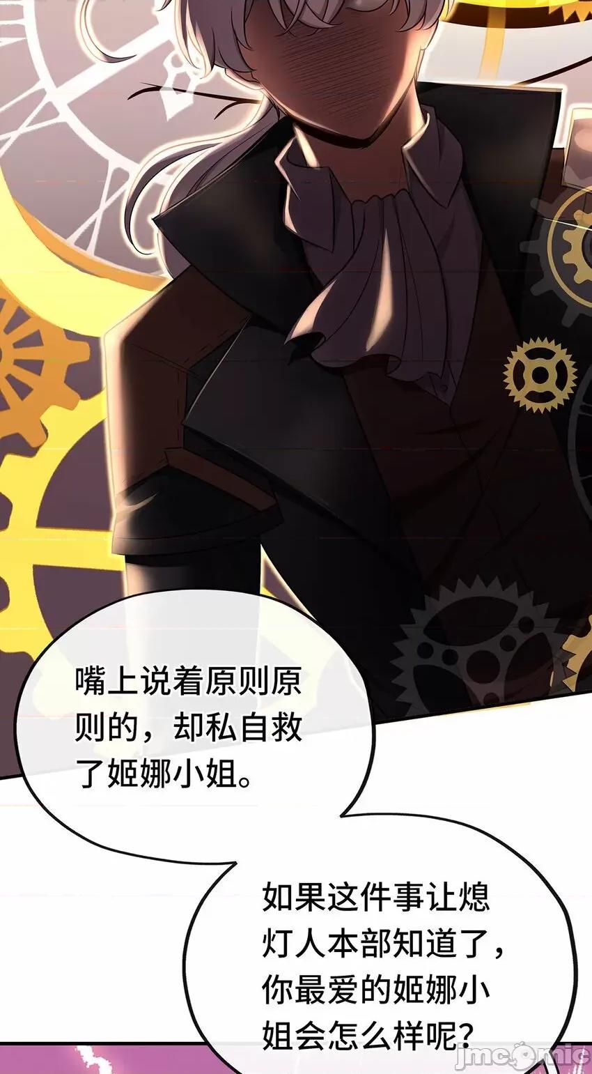 喜欢大尾巴有什么错 喜欢大尾巴有什么错_003_我只喜欢大的.zip 第46页