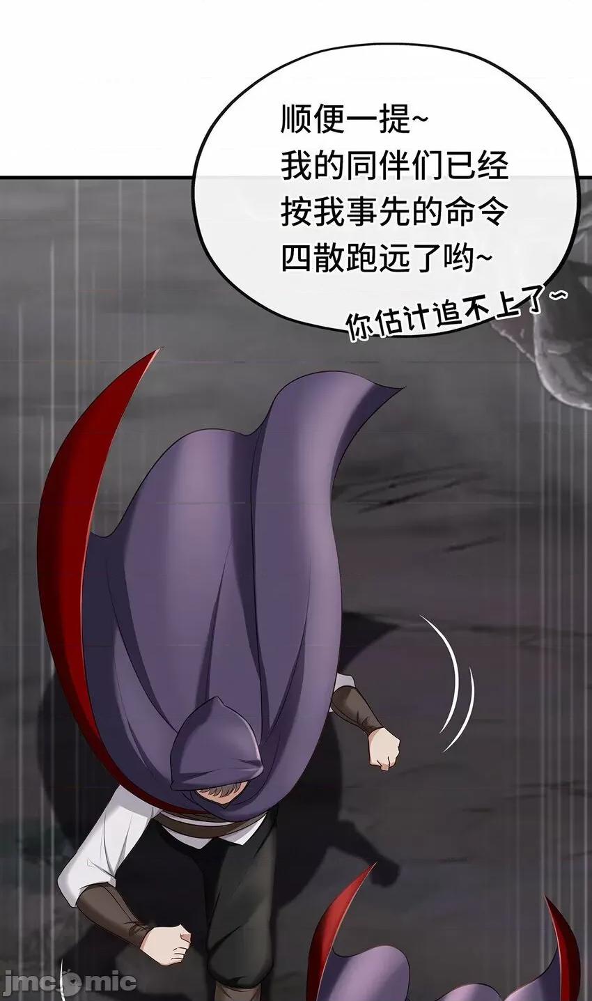 喜欢大尾巴有什么错 喜欢大尾巴有什么错_003_我只喜欢大的.zip 第48页