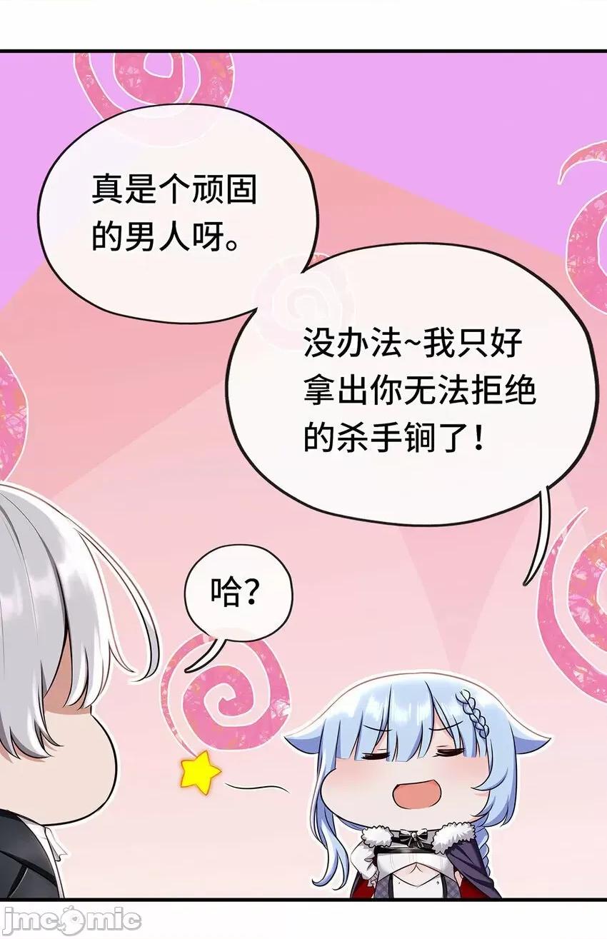 喜欢大尾巴有什么错 喜欢大尾巴有什么错_003_我只喜欢大的.zip 第55页