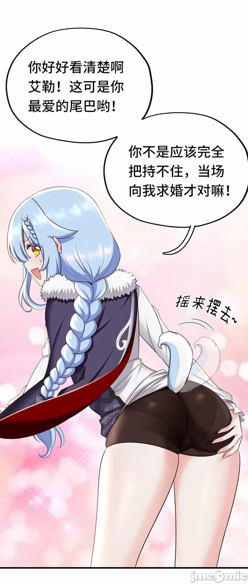 喜欢大尾巴有什么错 喜欢大尾巴有什么错_003_我只喜欢大的.zip 第64页