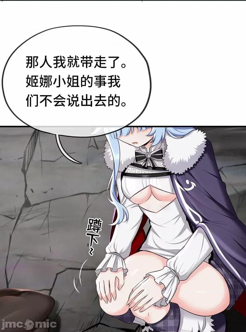 喜欢大尾巴有什么错 喜欢大尾巴有什么错_003_我只喜欢大的.zip 第72页