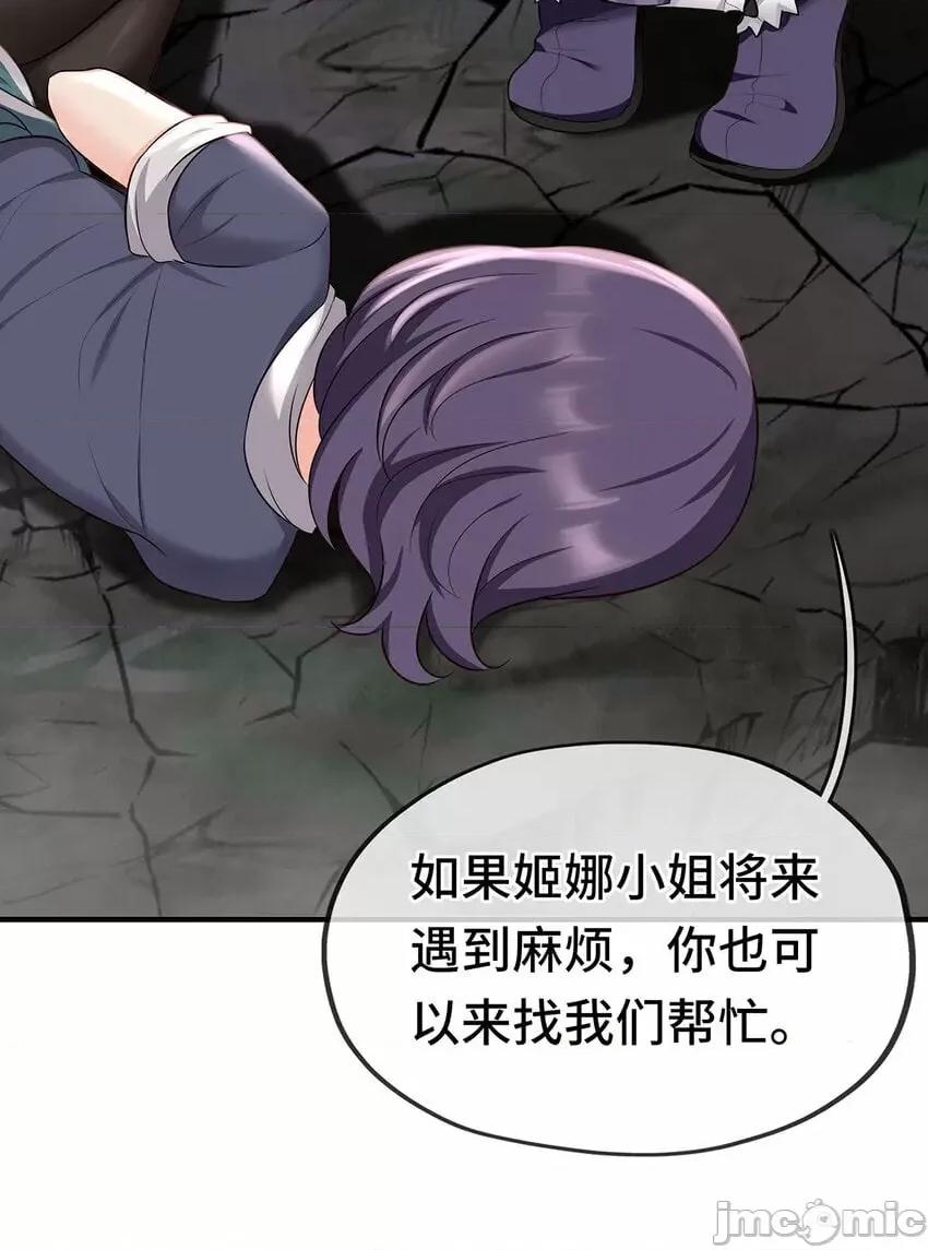 喜欢大尾巴有什么错 喜欢大尾巴有什么错_003_我只喜欢大的.zip 第73页