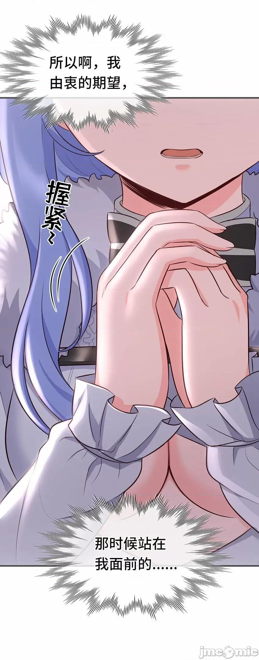 喜欢大尾巴有什么错 喜欢大尾巴有什么错_003_我只喜欢大的.zip 第79页
