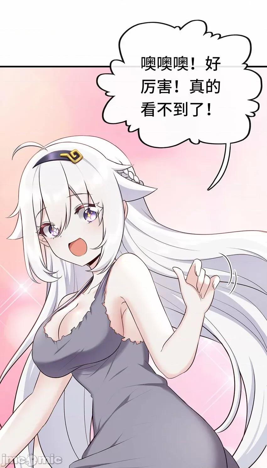 喜欢大尾巴有什么错 喜欢大尾巴有什么错_003_我只喜欢大的.zip 第82页