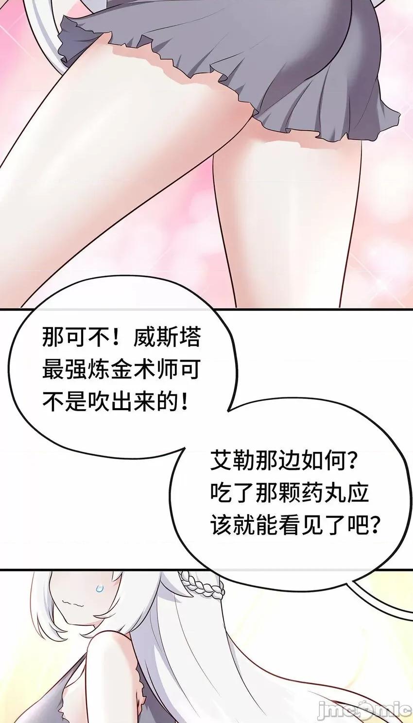 喜欢大尾巴有什么错 喜欢大尾巴有什么错_003_我只喜欢大的.zip 第83页