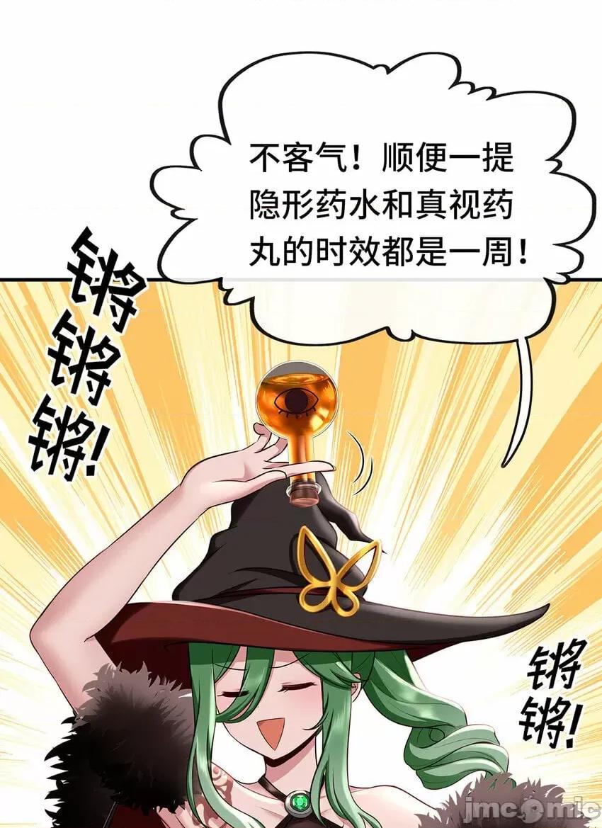 喜欢大尾巴有什么错 喜欢大尾巴有什么错_003_我只喜欢大的.zip 第85页