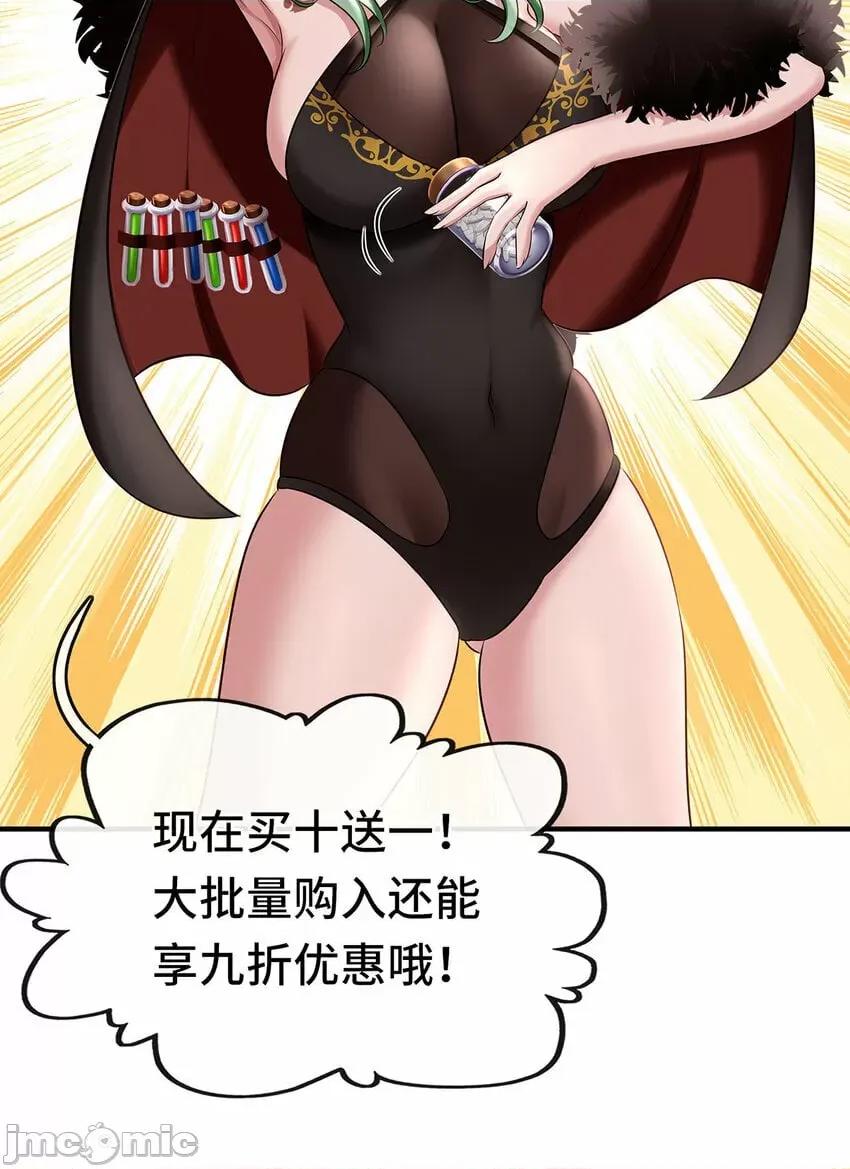 喜欢大尾巴有什么错 喜欢大尾巴有什么错_003_我只喜欢大的.zip 第86页