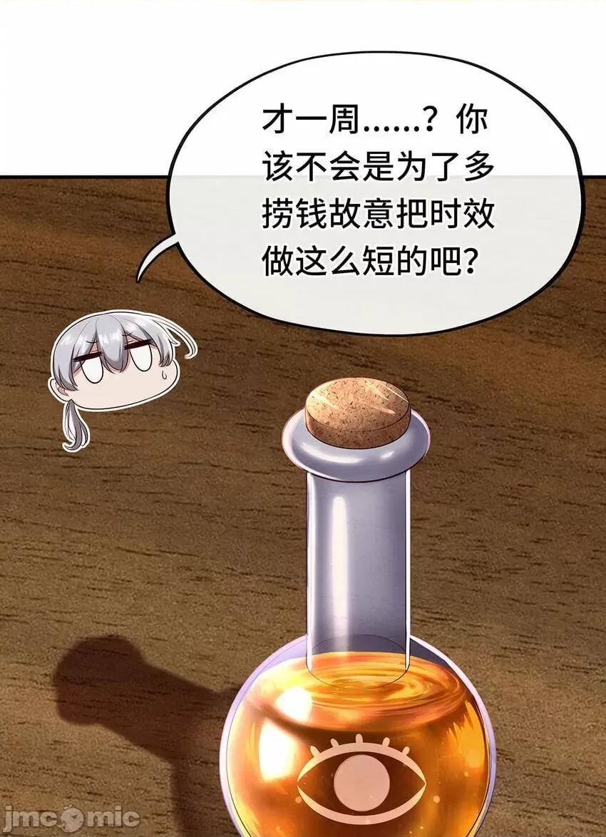 喜欢大尾巴有什么错 喜欢大尾巴有什么错_003_我只喜欢大的.zip 第87页
