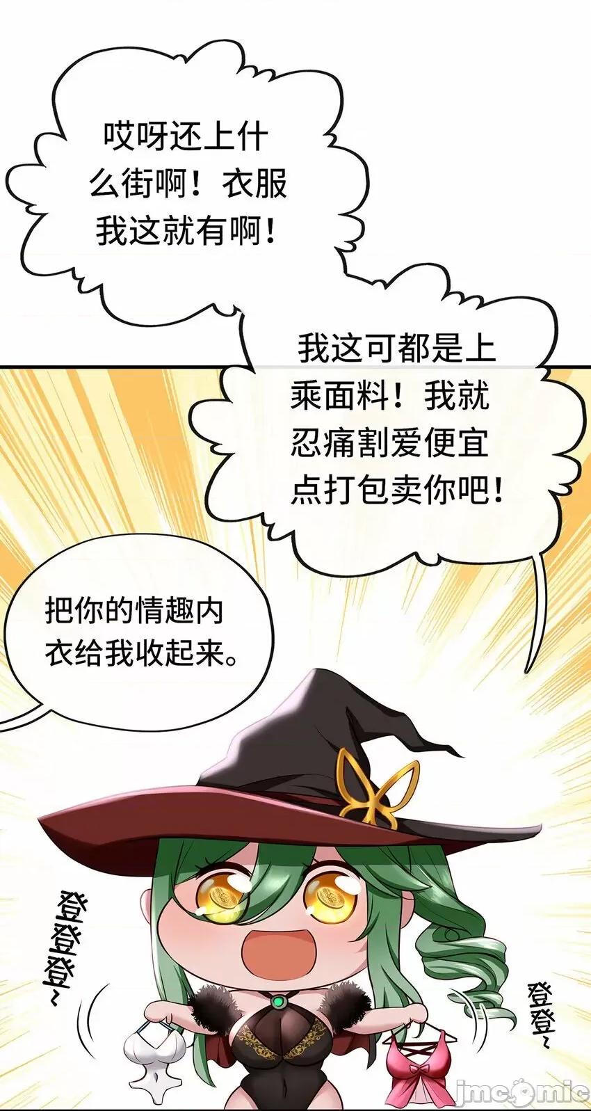喜欢大尾巴有什么错 喜欢大尾巴有什么错_003_我只喜欢大的.zip 第90页