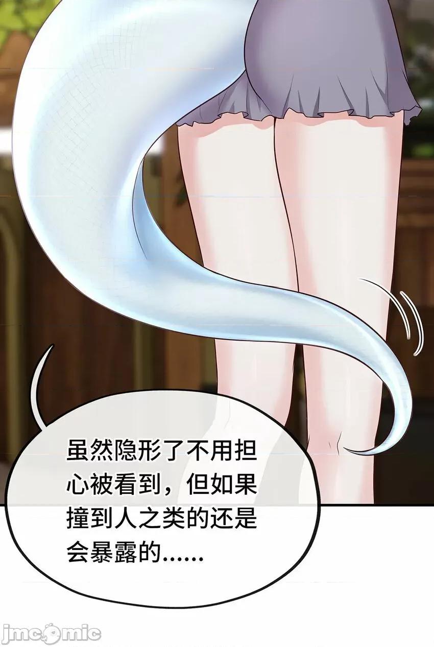 喜欢大尾巴有什么错 喜欢大尾巴有什么错_003_我只喜欢大的.zip 第93页