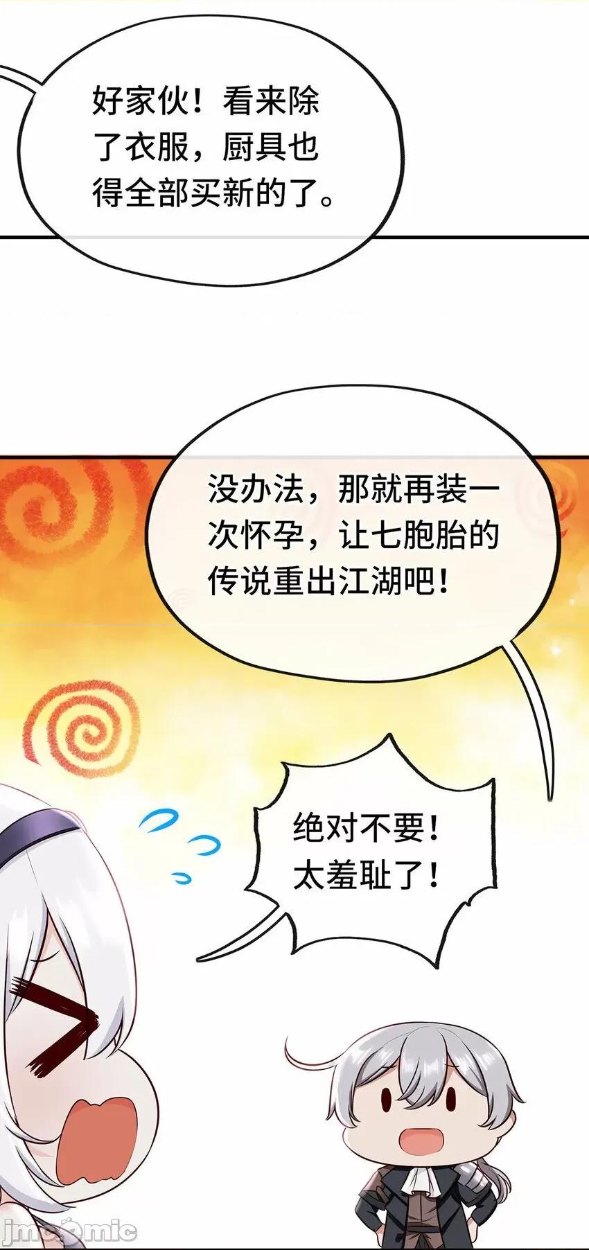 喜欢大尾巴有什么错 喜欢大尾巴有什么错_003_我只喜欢大的.zip 第95页