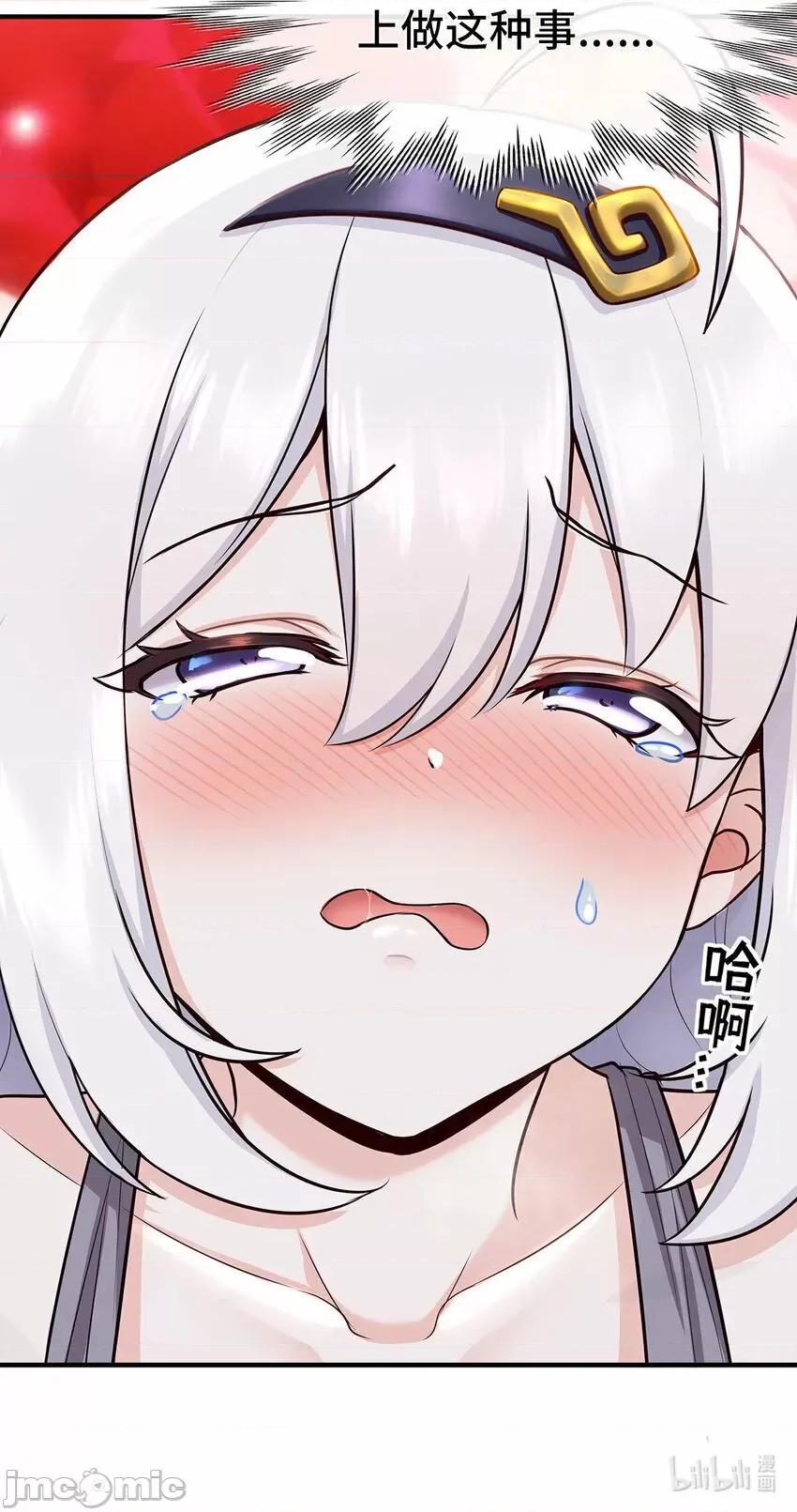 喜欢大尾巴有什么错 喜欢大尾巴有什么错_003_我只喜欢大的.zip 第102页