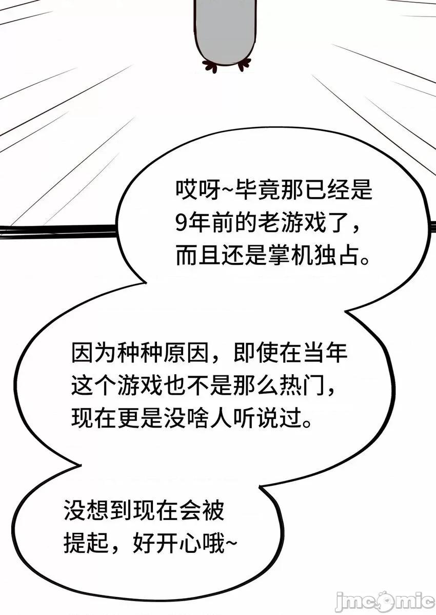 喜欢大尾巴有什么错 喜欢大尾巴有什么错_003_我只喜欢大的.zip 第105页