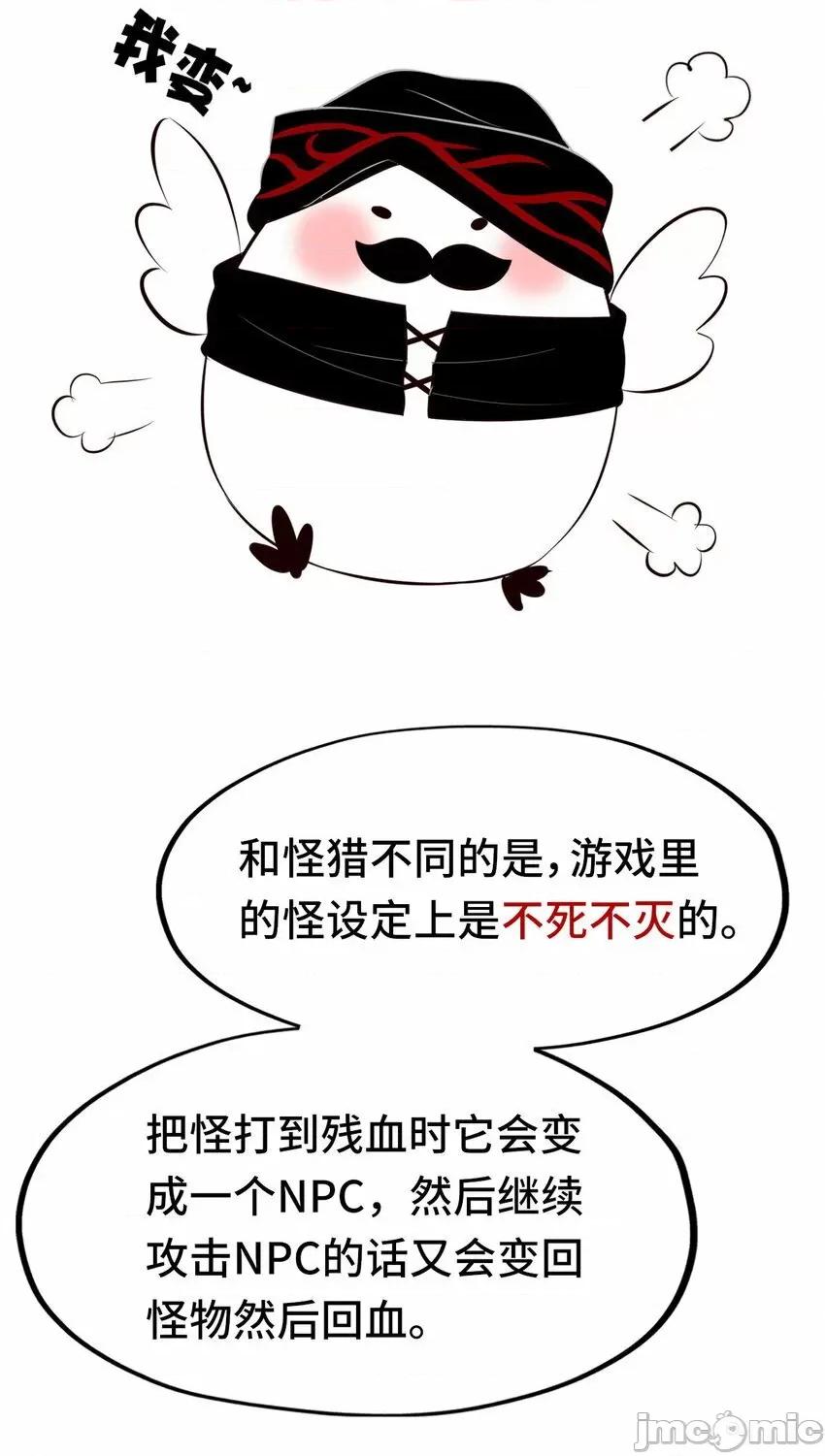 喜欢大尾巴有什么错 喜欢大尾巴有什么错_003_我只喜欢大的.zip 第107页
