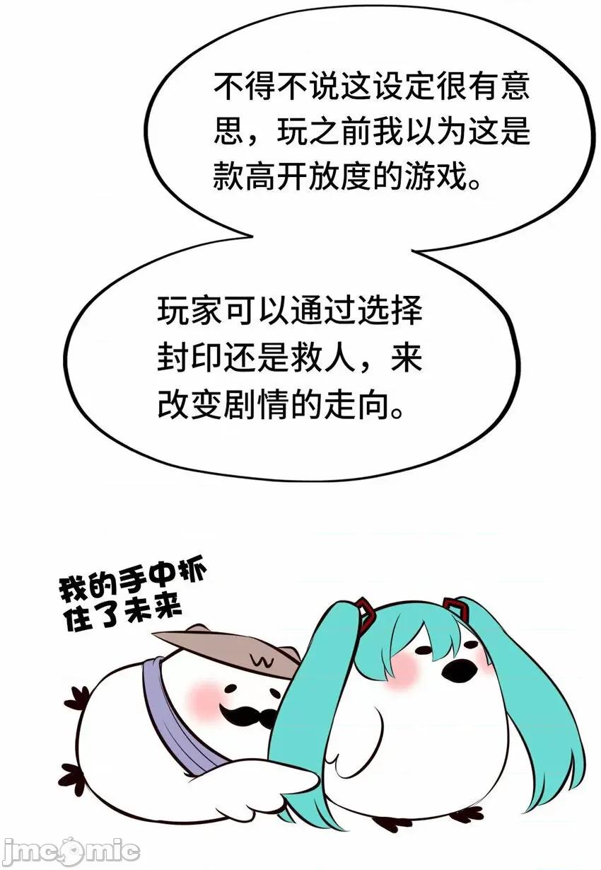 喜欢大尾巴有什么错 喜欢大尾巴有什么错_003_我只喜欢大的.zip 第110页
