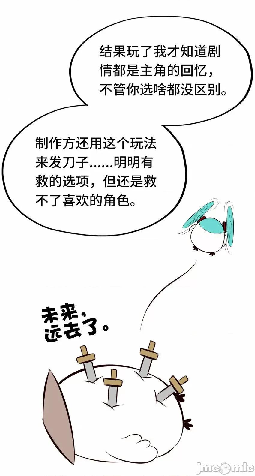 喜欢大尾巴有什么错 喜欢大尾巴有什么错_003_我只喜欢大的.zip 第111页