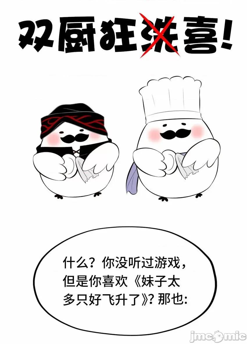 喜欢大尾巴有什么错 喜欢大尾巴有什么错_003_我只喜欢大的.zip 第116页
