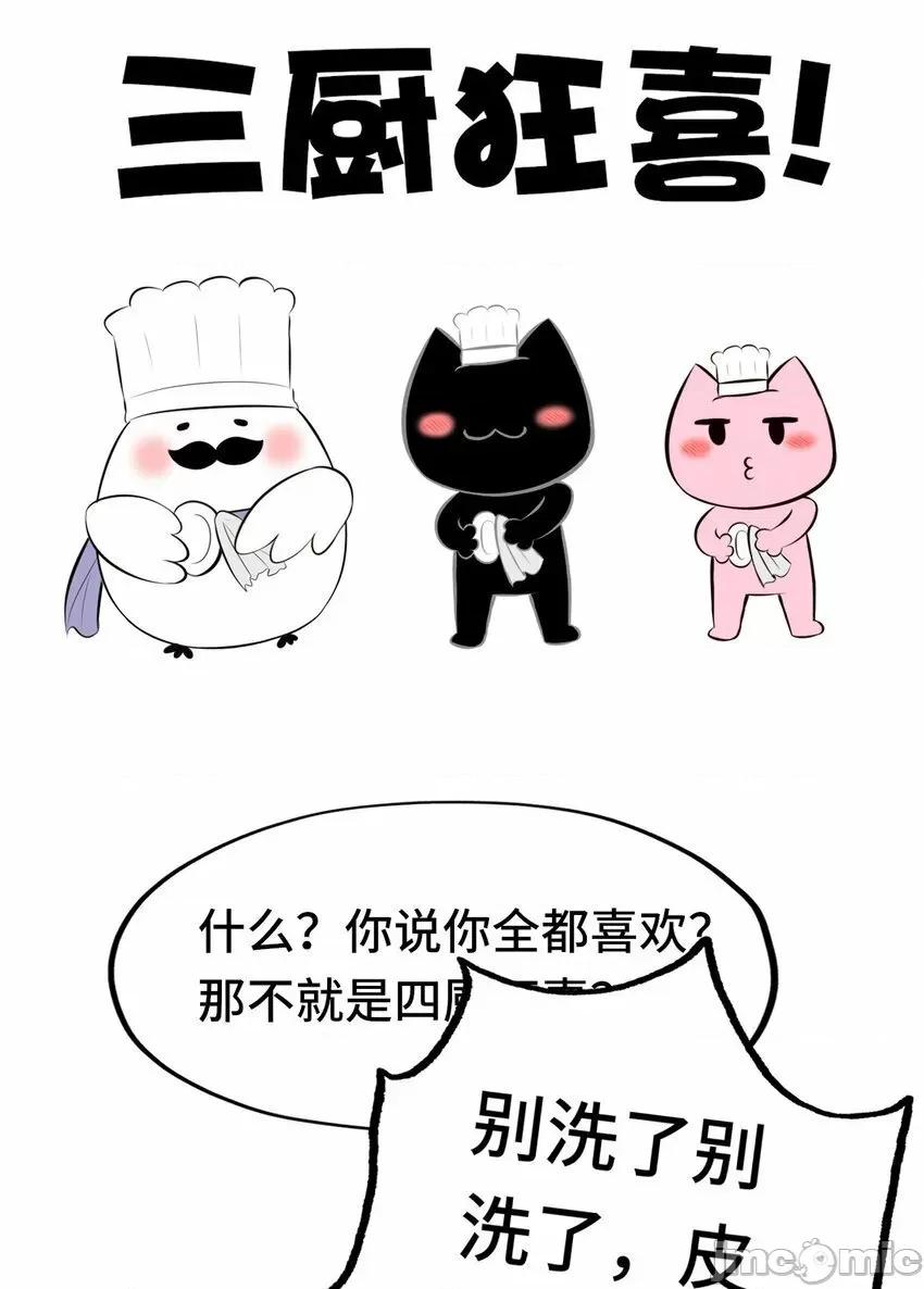 喜欢大尾巴有什么错 喜欢大尾巴有什么错_003_我只喜欢大的.zip 第118页