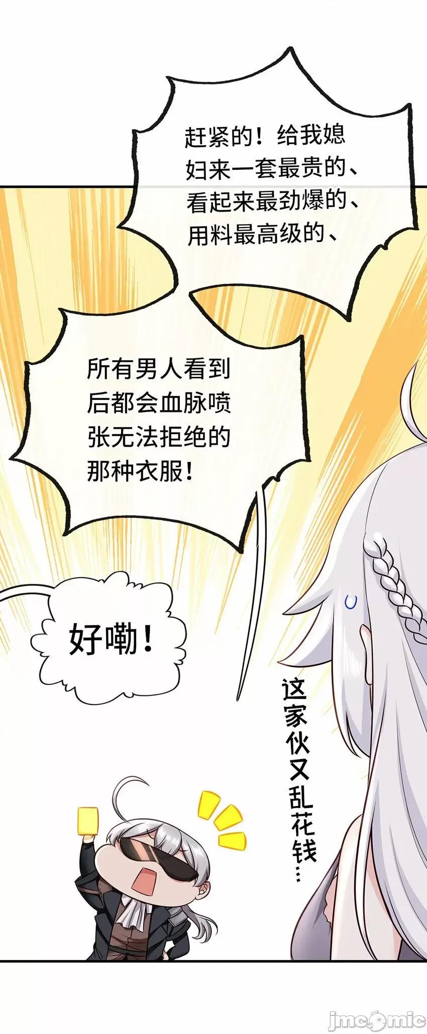 喜欢大尾巴有什么错 喜欢大尾巴有什么错_004_男人绝对无法拒绝.zip 第29页