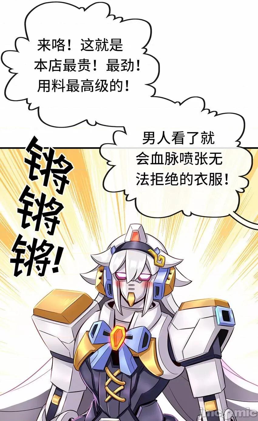 喜欢大尾巴有什么错 喜欢大尾巴有什么错_004_男人绝对无法拒绝.zip 第32页
