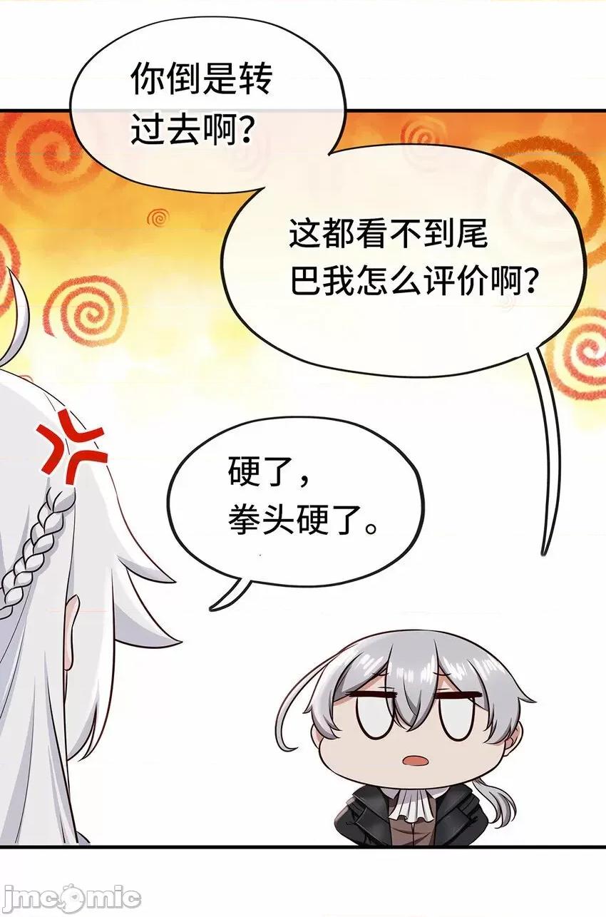 喜欢大尾巴有什么错 喜欢大尾巴有什么错_004_男人绝对无法拒绝.zip 第39页