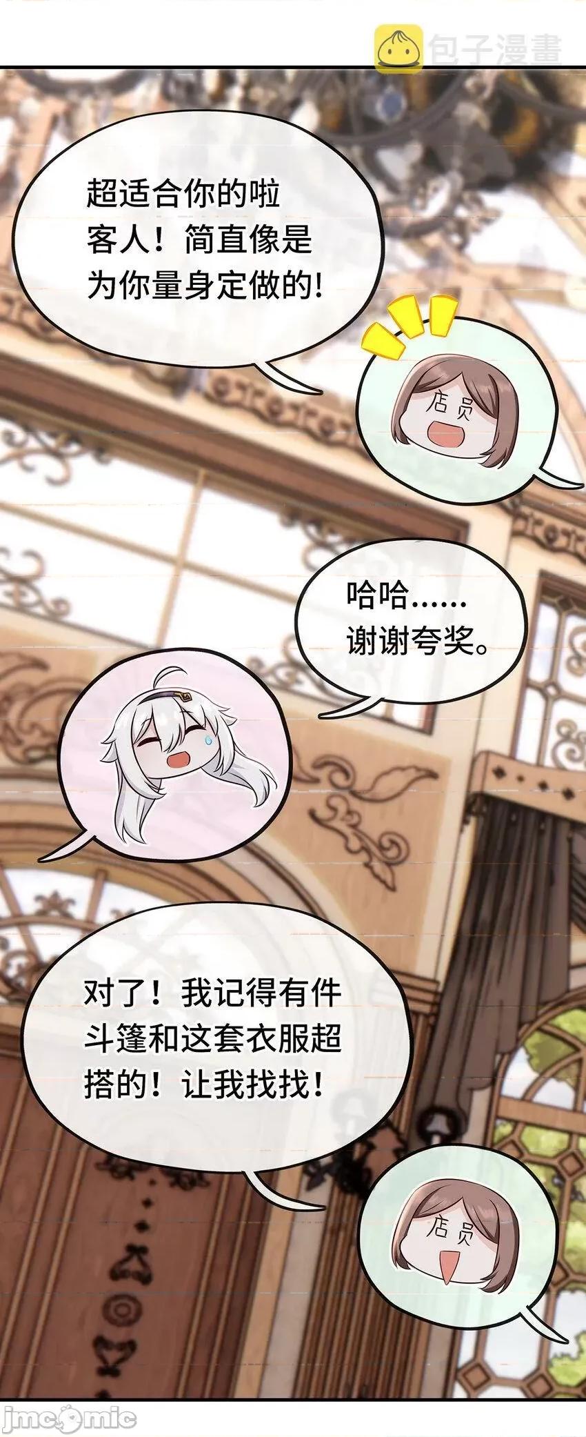 喜欢大尾巴有什么错 喜欢大尾巴有什么错_004_男人绝对无法拒绝.zip 第40页
