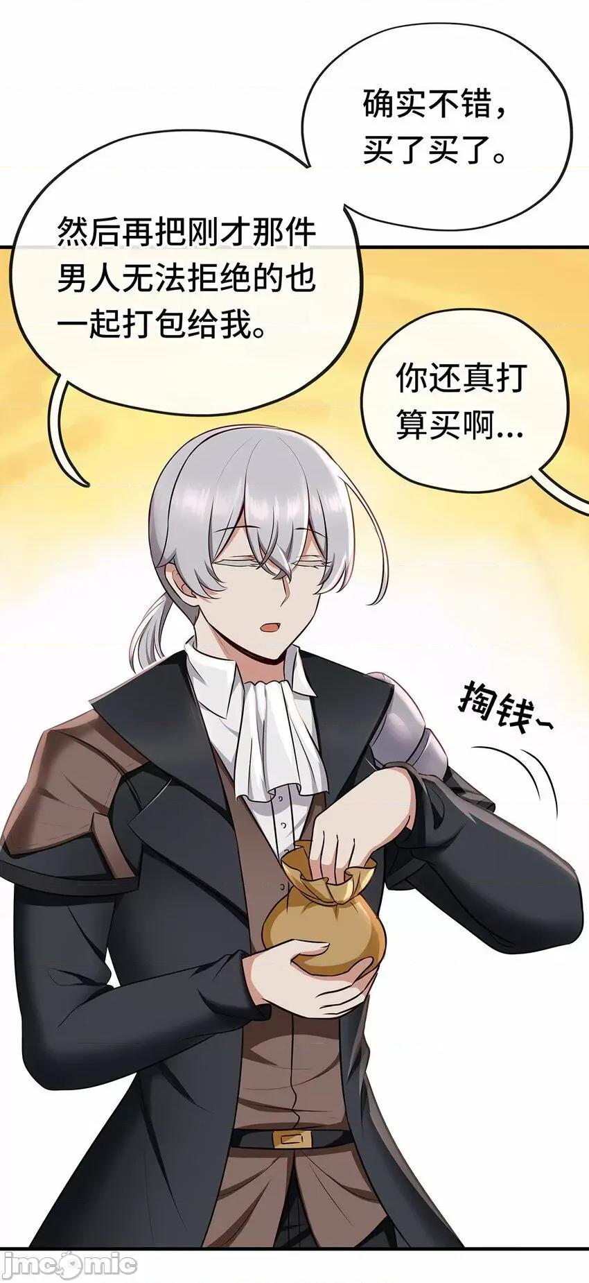 喜欢大尾巴有什么错 喜欢大尾巴有什么错_004_男人绝对无法拒绝.zip 第42页