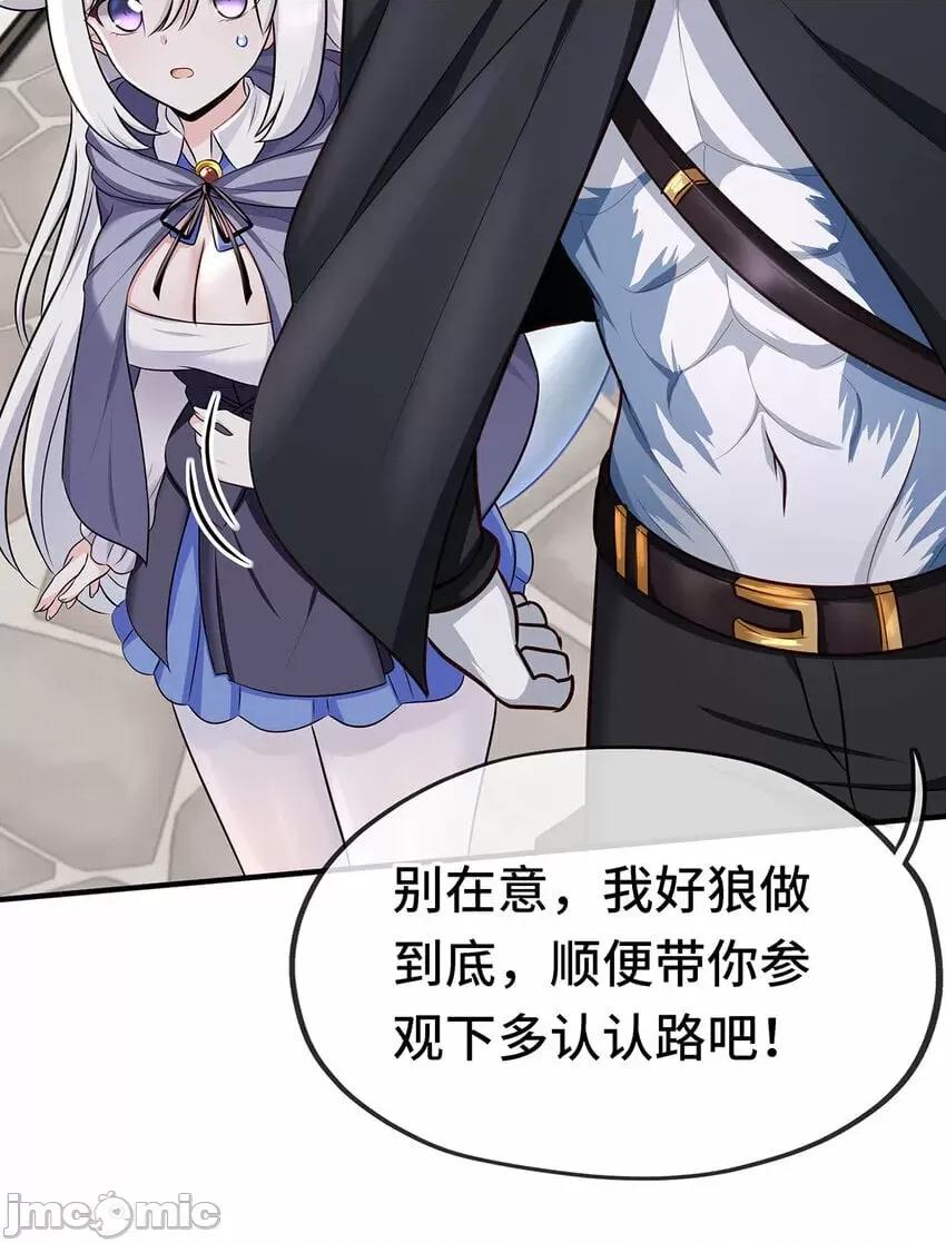 喜欢大尾巴有什么错 喜欢大尾巴有什么错_004_男人绝对无法拒绝.zip 第71页